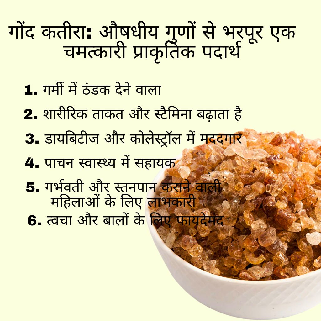 Gond Katira: A Natural Miracle with Medicinal Benefits